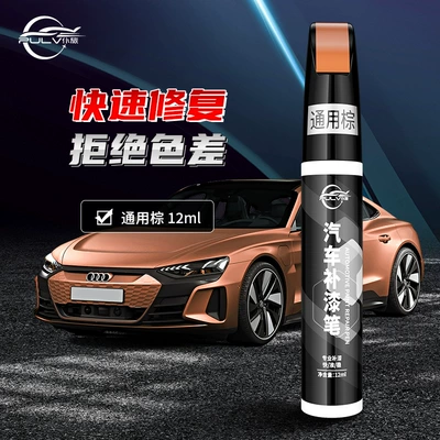 Repair Tool by Dian Peihui — Avtomobil boya qələmləri - universal-brown-single-touch-up-pen-12ml