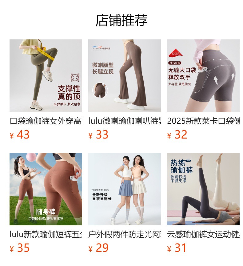 预览状态下无法点击,发布后,可点击跳转到对应的商品页面
