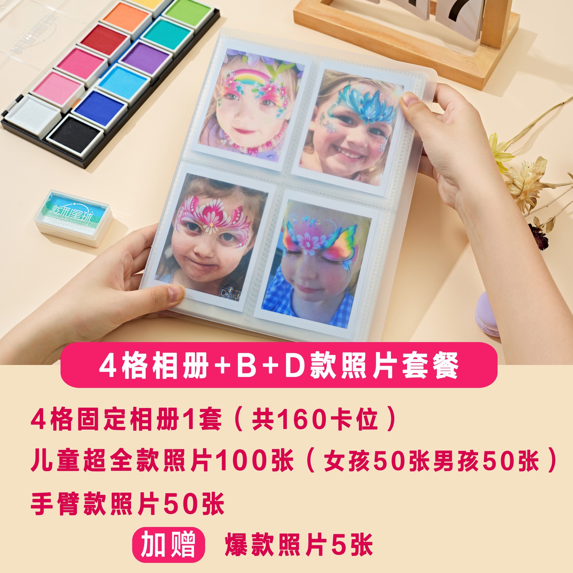 ◑ ❁ BD-어린이 정가 + 팔 150 사진 4 프레임 사진 앨범 ❁ ◑