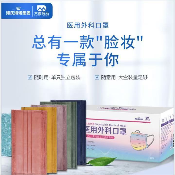 海氏海诺医用外科口罩夏季薄款清凉玻尿酸N95鱼嘴型防护儿童口罩|undefined