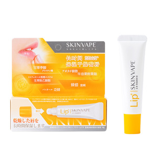 Skinvape Future Lip Balm Moisturizing and Hydrating for Men and Women, Anti-Drying, Exfoliating, Non-Greasy, Diluting Lip Lines
