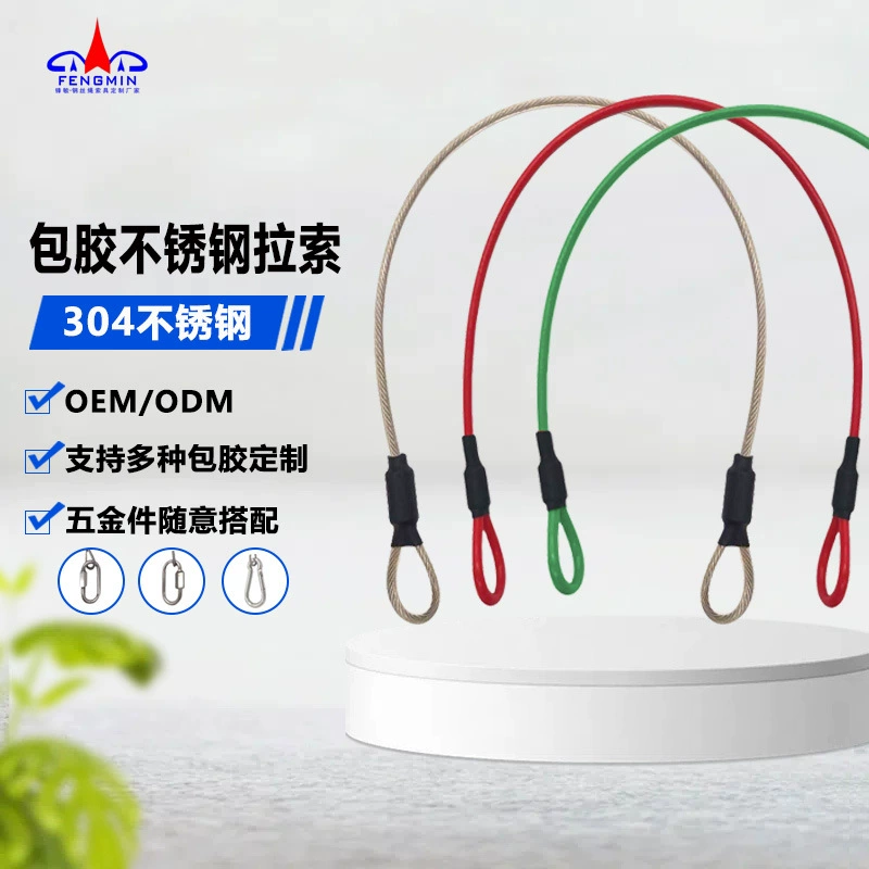 Прямые поставки с завода: износостойкий и устойчивый к ржавчине спортивный инвентарь из нержавеющей стали 304 с ПВХ-покрытием троса.