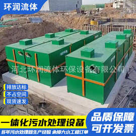 地埋式污水处理成套设备工业污水处理设备畜禽养殖废水处理设备