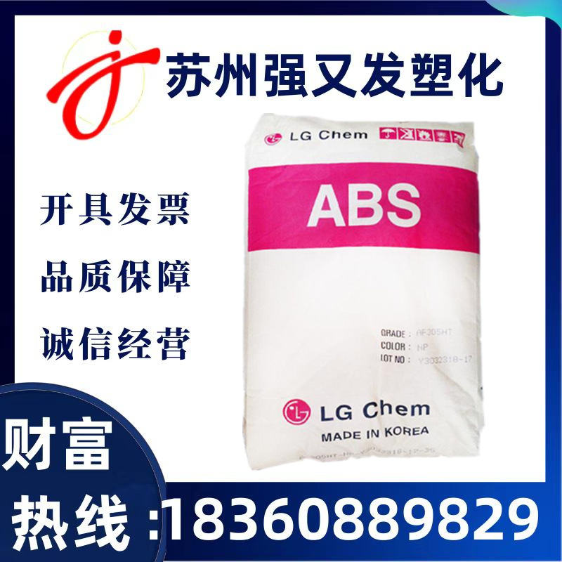 供应ABS甬兴HI-121H 高光泽热稳定注塑 玩具家电外壳及汽车配件