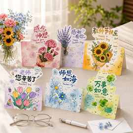 教师节快乐卡通涂鸦文字手写祝福贺卡花店烘焙文艺立体装饰小卡片