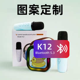 定制K12蓝牙音箱属性定制图案定制音箱便携炫彩灯光K12蓝牙音箱