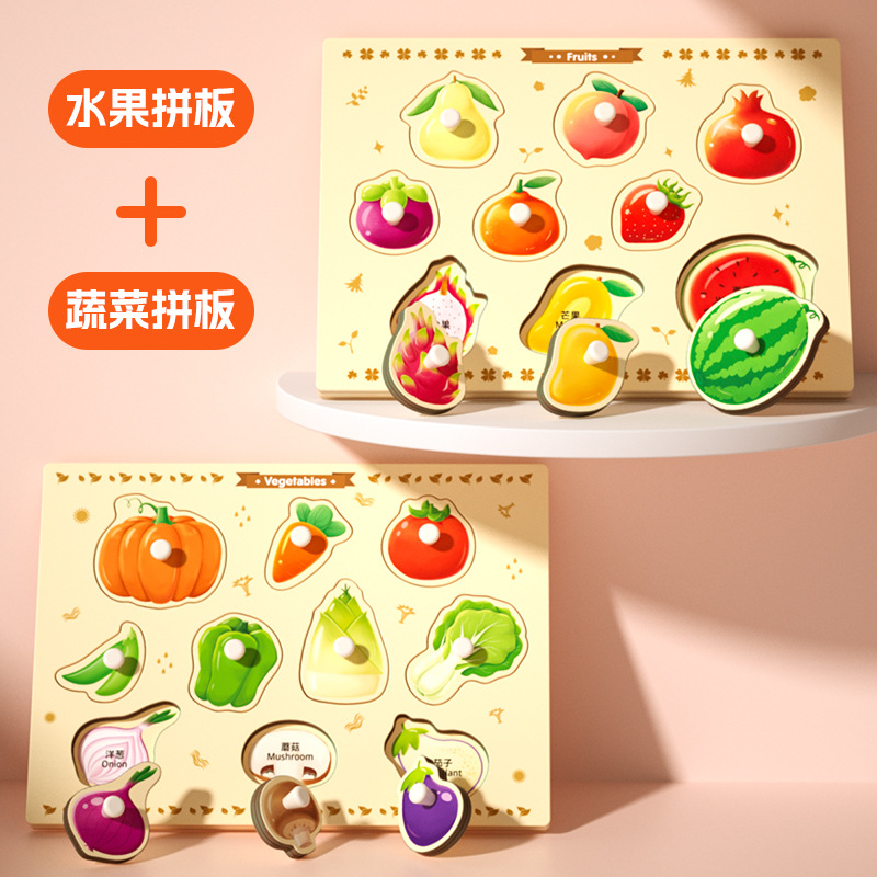 Rompecabezas grande para niños Montessori educación temprana juguetes educativos bebé 1 bloques de construcción 2 años de edad forma cognitiva a juego tablero de agarre de mano