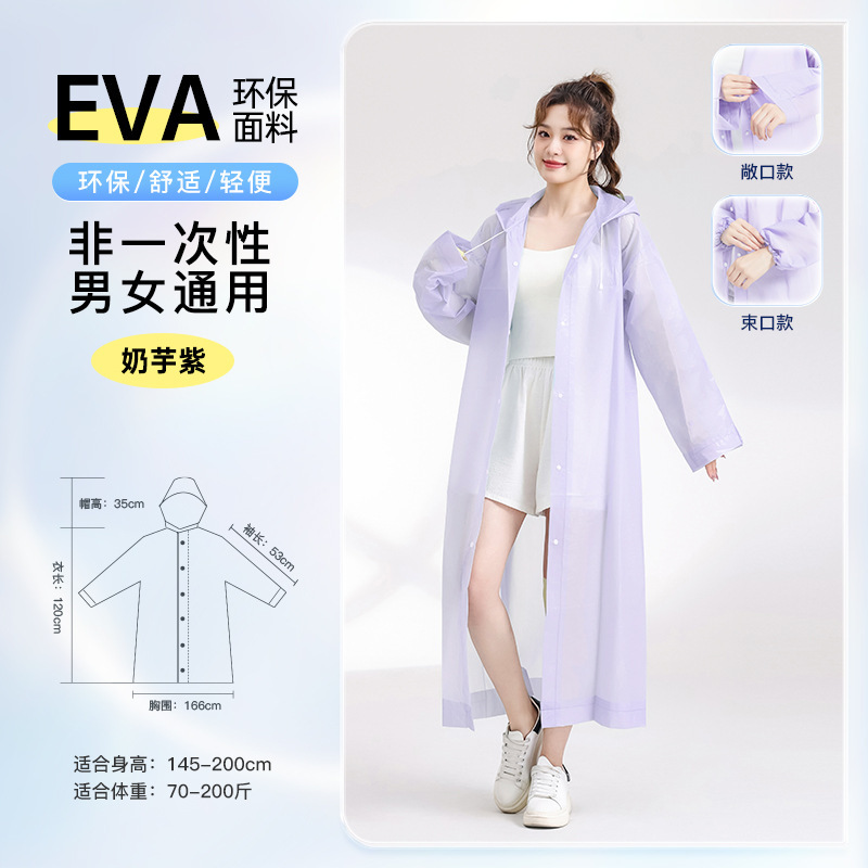 eva雨衣加厚加長非一次性连体成人雨衣全身防暴雨便携透明雨披女|undefined