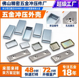 冲压加工;通用五金配件;服饰箱包五金
