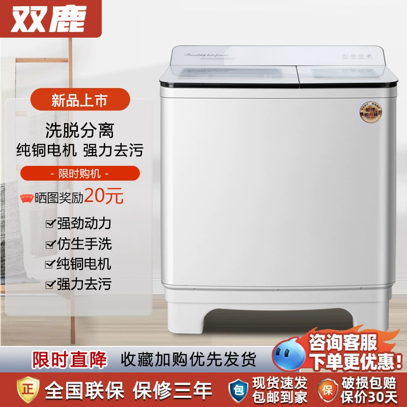 Shuanglu полуавтоматическая стиральная машина 15 кг для дома, параллельный барабан, двойной бак, большая вместимость, старинный пульсатор для аренды и общежитий