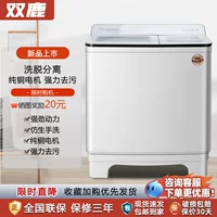 Shuanglu полуавтоматическая стиральная машина 15 кг для дома, параллельный барабан, двойной бак, большая вместимость, старинный пульсатор для аренды и общежитий