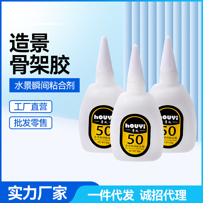 Moss glue 50 water grass glue water grass landscaping Mo sericin skeleton glue sunken wood instant glue instant glue wholesale Moss glue 50 water grass glue water grass landscaping Mo sericin skeleton glue sunken wood instant glue instant glue wholesale