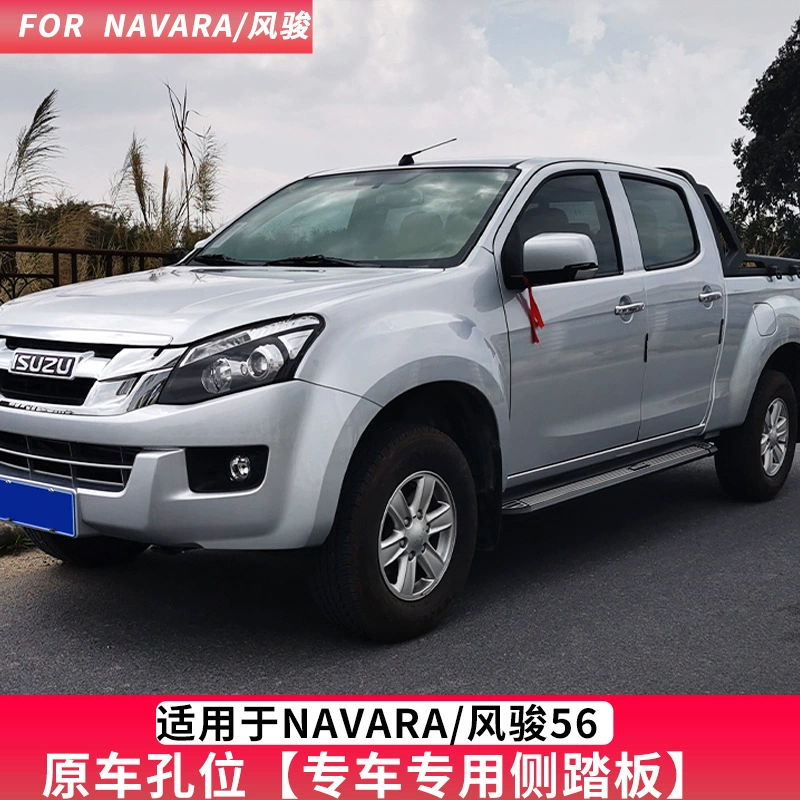 Пикап NAVARA Isuzu DMAX Remai Fengjun 567 Цзянлинг домен Тигр 5 книга сокровищ Наварра боковая педаль