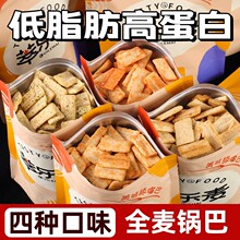 麦脆锅巴非油炸营养健康办公室解馋追剧休闲小零食品