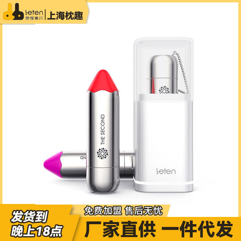 leten雷霆暴风APP智能小银棒口红跳蛋自慰器按摩情趣女用器具性用