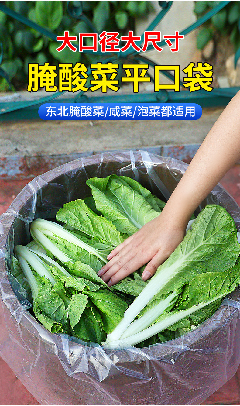 黄维腌菜袋子详情_04