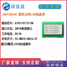 12864Aͼ�ε���LCDҺ����128X64LCMģ��KS0107��API31107����FSTN