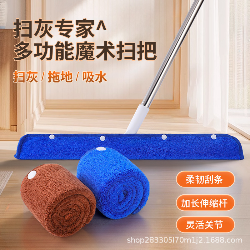 2024 new housekeeping clean-keeping dedicated wiper blade floor scraping mop cover cloth magical broom coral fleece mop cloth