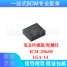 ԭװICM-20600 LGA-14 6��MEMS�˶������� 3��������+3����ټ�