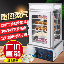 商用五層電加熱包子保溫展示櫃蒸包爐蒸饅頭便利店蒸包子機保溫櫃