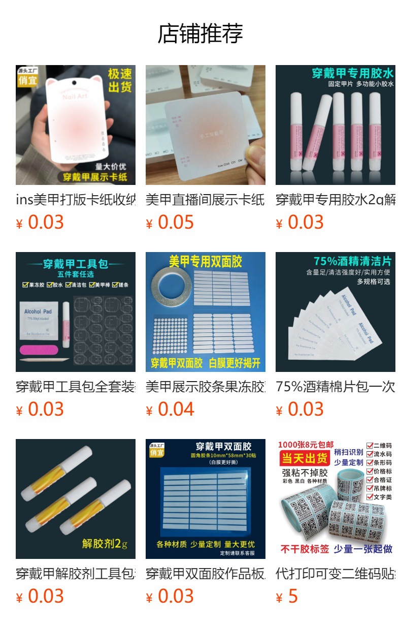 预览状态下无法点击,发布后,可点击跳转到对应的商品页面