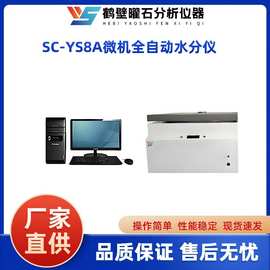 煤炭化验设备全自动水分测定仪实验室水分测定仪厂家直供微机水分