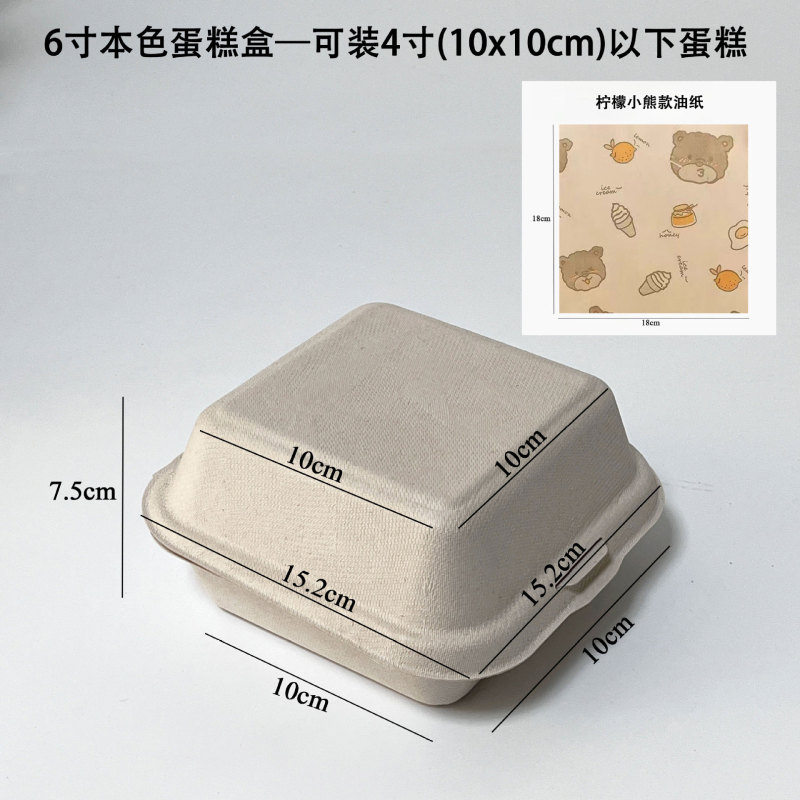 一次性烘焙打包盒提拉米苏甜品包装盒环保纸浆蛋糕盒可降解汉堡盒|undefined