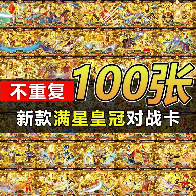 Ultraman Card Full Star Gold Crown Card Полный набор без повторения редких карт ssr Коллекция коллекционных игрушек
