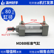 SMC׼MBB80-MDBB80-MDBL80-MDBF80-50-100-200-300-500Z