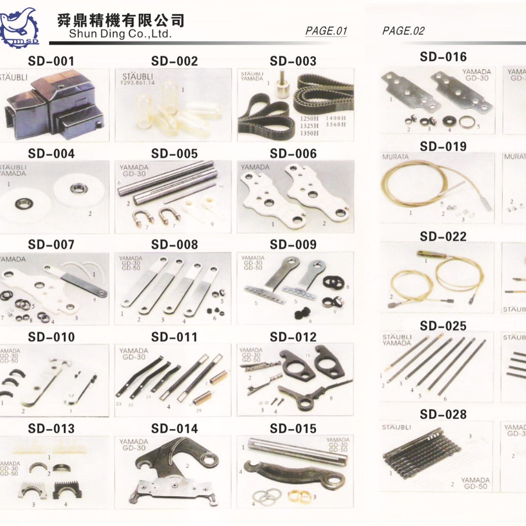 供应津田驹，引春机，青岛机喷水织机零件 各类织机配件纺机