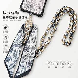 丝巾编织手机壳挂绳ins风长款手机挂绳高端挂链可斜挎防丢手机链