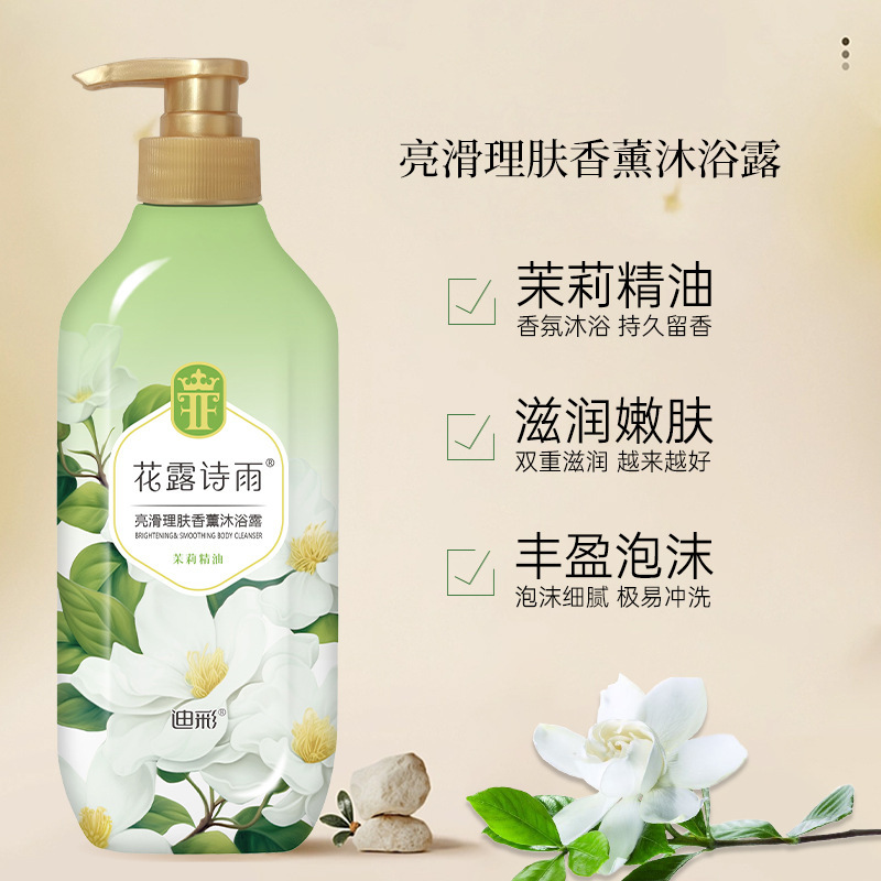 团购福利品推荐持久留香精油沐浴露家用实体店批发沐浴液源头工厂|undefined