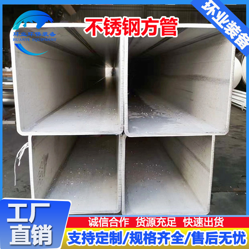 Anode and Cathode Large and Small Beams, Thick-Walled, Large-Diameter Stainless Steel Rectangular Square Tube Dust Removal Frame, 2507 Anode Module Support Frame Anode and Cathode Large and Small Beams, Thick-Walled, Large-Diameter Stainless Steel Rectangular Square Tube Dust Removal Frame, 2507 Anode Module Support Frame