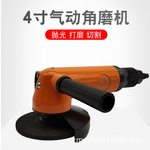 工牛气动工具 4寸角磨机5寸五金焊点打磨抛光机砂轮切割机GN-7036