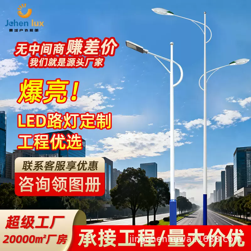 Led路灯户外新农村6米太阳能路灯市电道路高杆灯市政工程太阳能灯