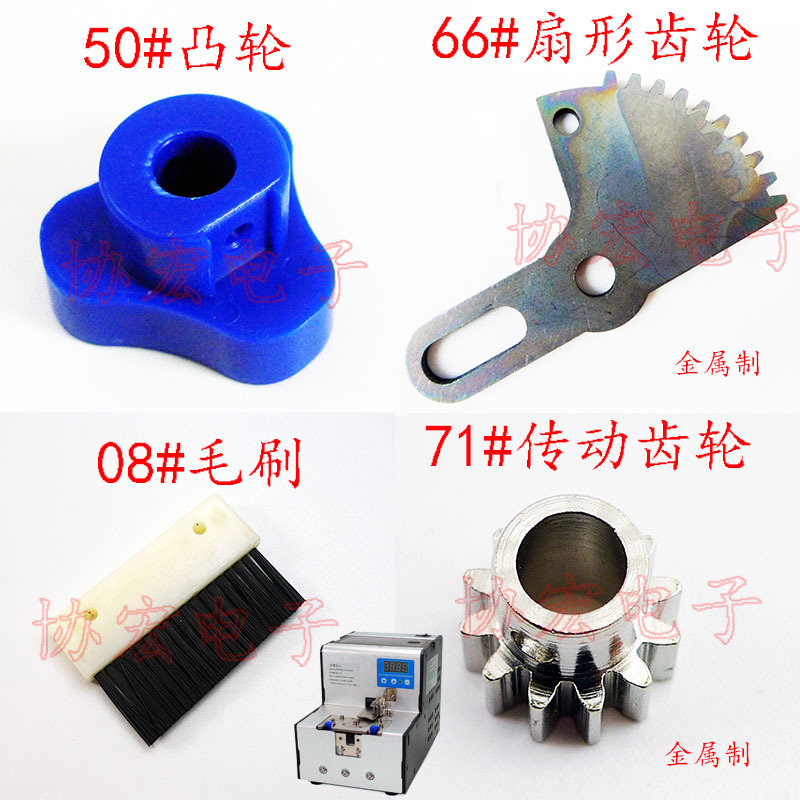 MKS619 AT2560 KFA8050A 机用圆转盘螺丝机毛刷传动扇形齿轮凸轮