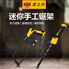 鹰之印手工锯拉锯迷你手锯多锯子家用小型手持手锯木工锯小锯锯树