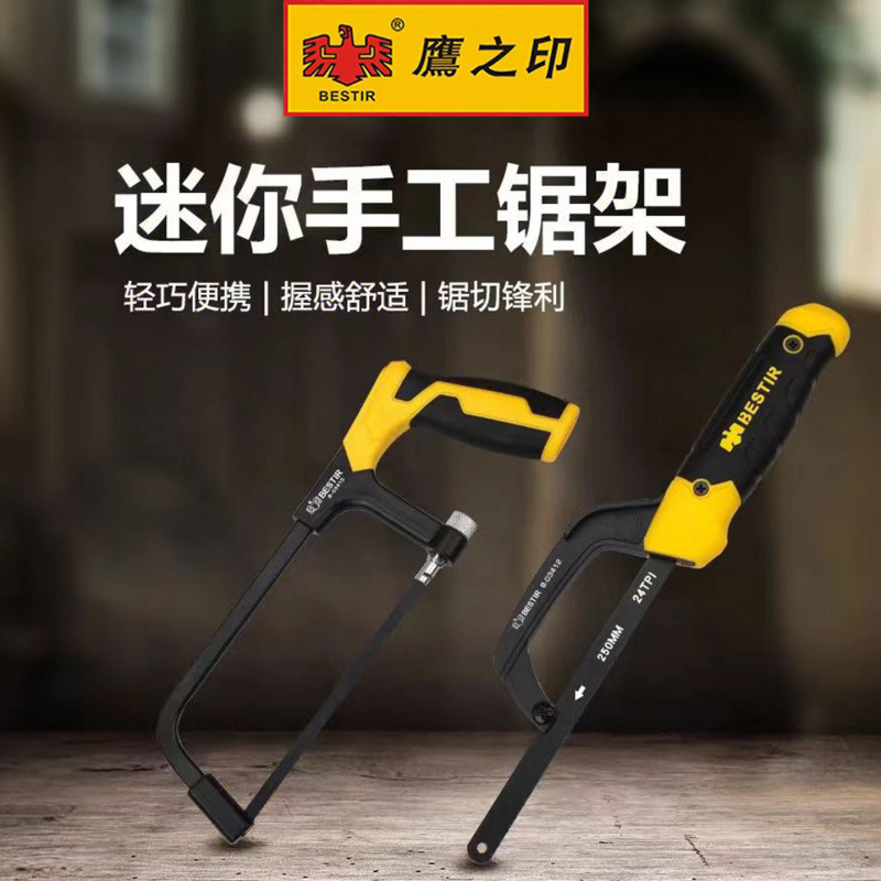 鹰之印手工锯拉锯迷你手锯多锯子家用小型手持手锯木工锯小锯锯树