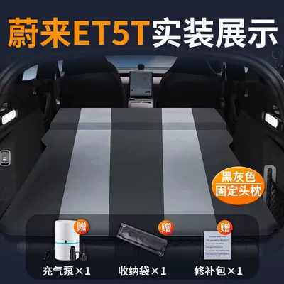 Suv Camping Sleeping Pad – Vehicle-mounted inflatable bed - nio-et5t-special-car-bed-0-gaps-for-tight-fit-black-and-gray-fixed-pillow-comes-with-air-pump-storage-bag-repair-kit