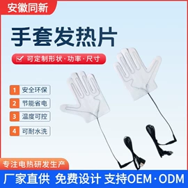 电热线;电热片;电热膜