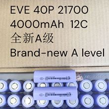EVE40P�|���늳�21700-4000mAh 12C����48A���늄ӹ���늳ؽM