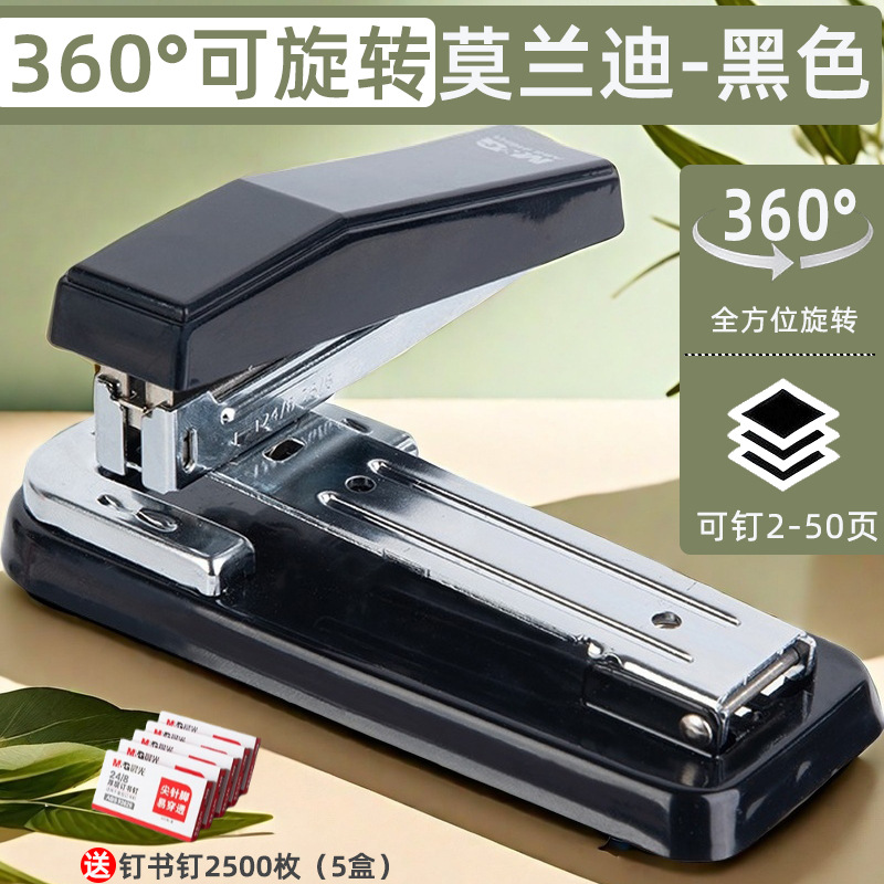 【360°회전 - 50페이지 못 박기 가능] 모란디 - 블랙 + 무료 못 2500개