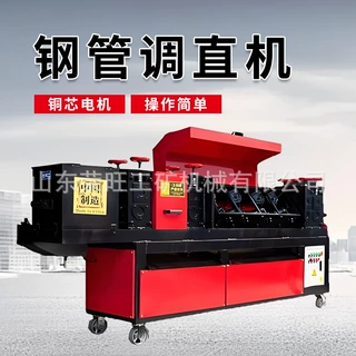 钢管调直机全自动调直除锈刷漆一体机多功能双曲线脚手架管校直机