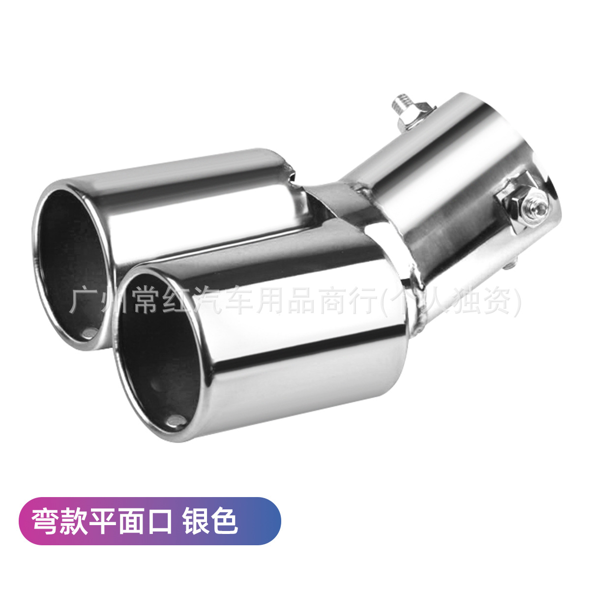 곡선형 플랫 입 실버