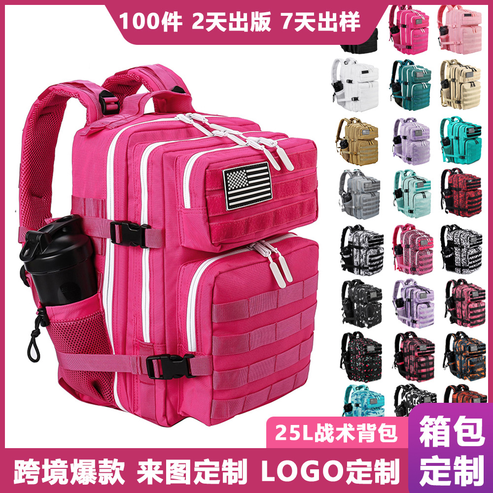 跨境亚马逊战术背包户外运动旅行登山健身多功能25L军迷双肩包