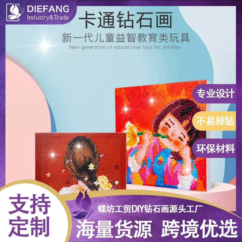 diy制作益智儿童绷框钻石画油画风格小学生礼物实木绷框DIY水晶钻