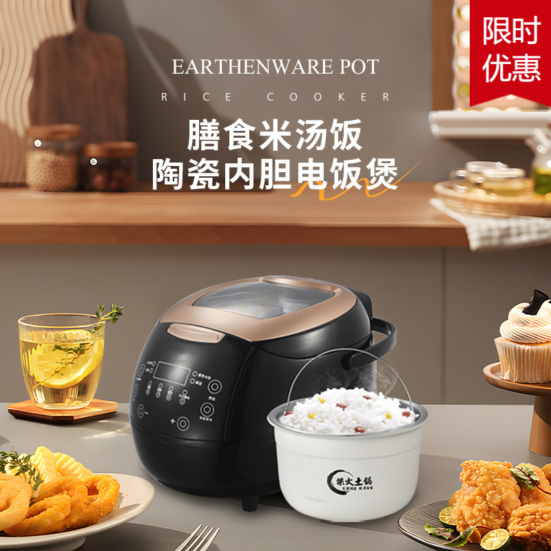 Baiyunshan Tile Rice Cooker Multifunctional Ceramic Inner Pot Rice Cooker Rice Soup Separation Meal Rice Cooker Steaming