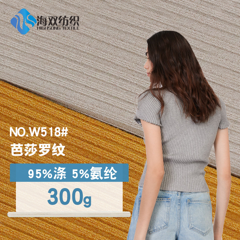 芭莎罗纹 抽纱坑条中大面料供应 韩国罗纹性感女装布料 秋冬针织