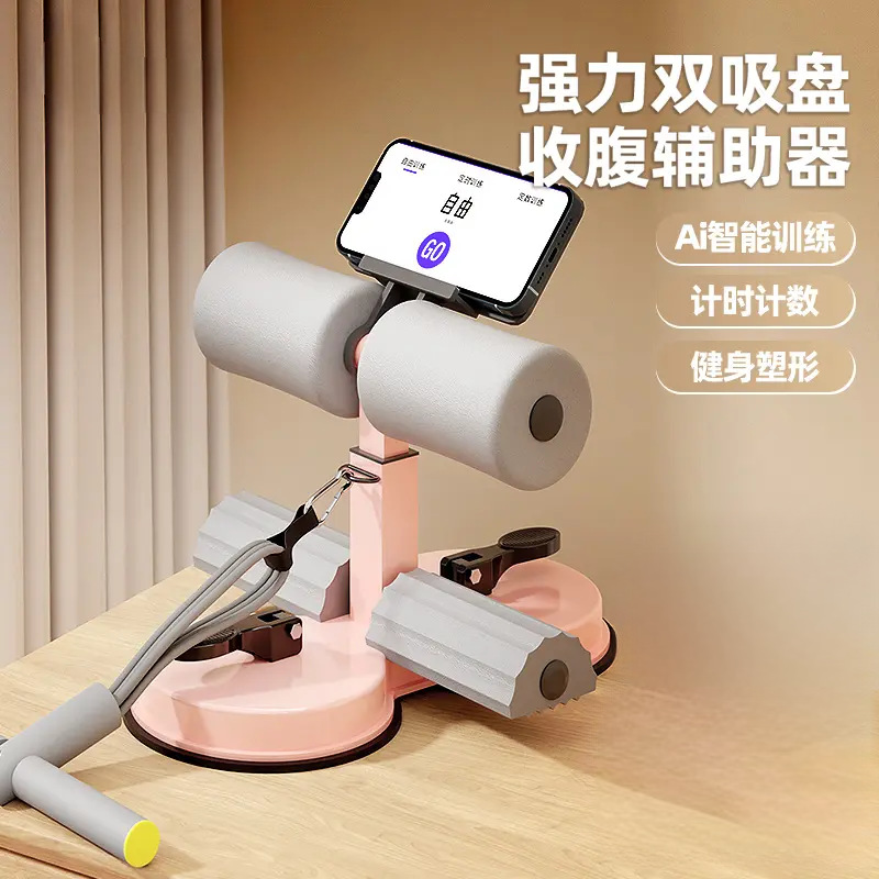Sit-Up Assistive Device with Large Suction Cup, Abdominal Curling Machine, Home Exercise Fitness Equipment, Household Belly Slimming Tool