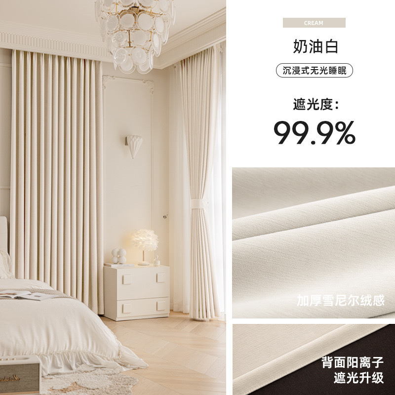 Light blocking master-cream white